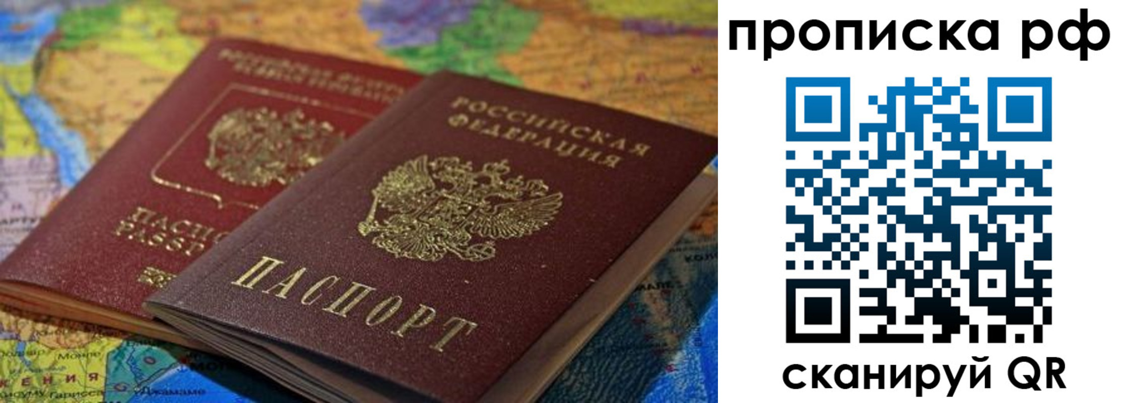 временная прописка в Владикавказе
