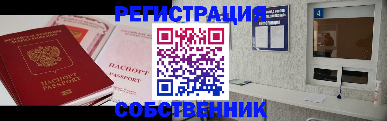 где прописаться в Владикавказе