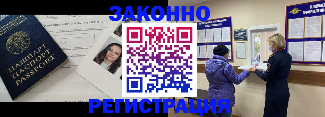 временная регистрация купить в Владикавказе