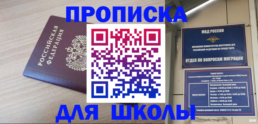 временная регистрация законно в Владикавказе