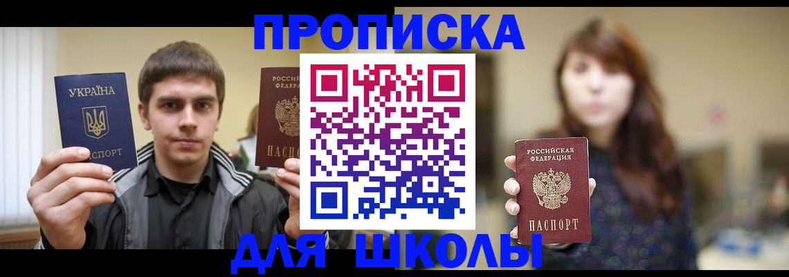 временная регистрация надежно в Владикавказе