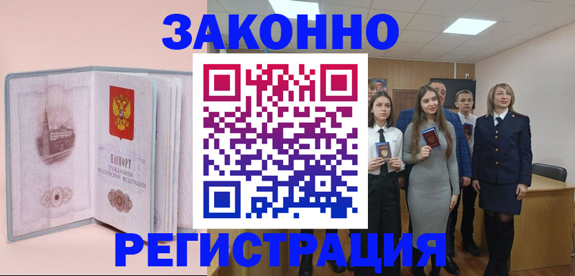 прописка для кредита в Владикавказе