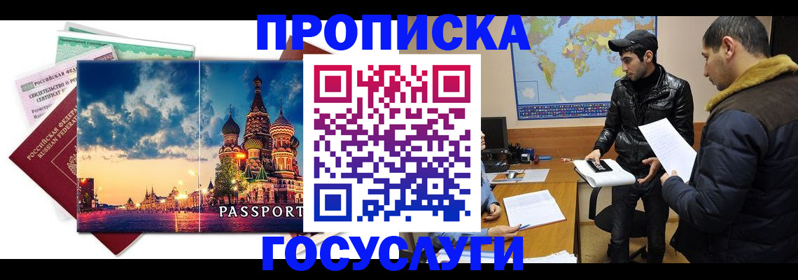 временная регистрация надежно в Владикавказе