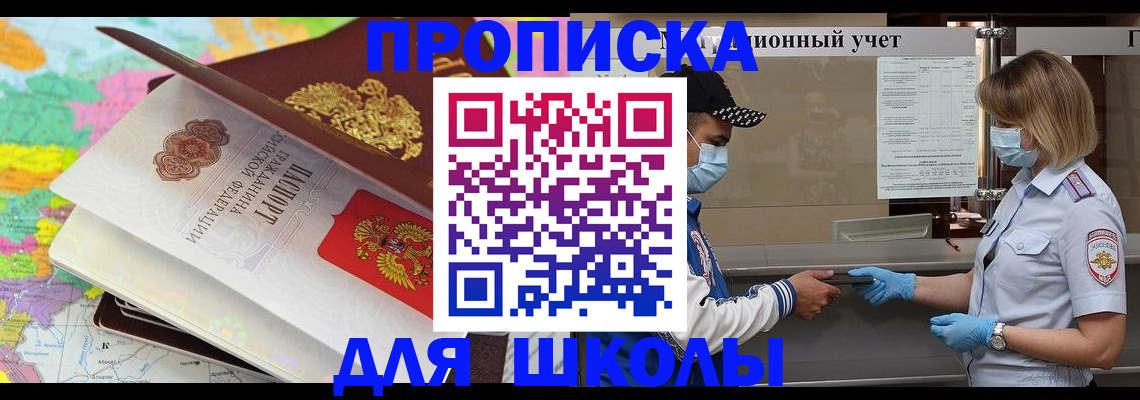 прописка для работы в Владикавказе