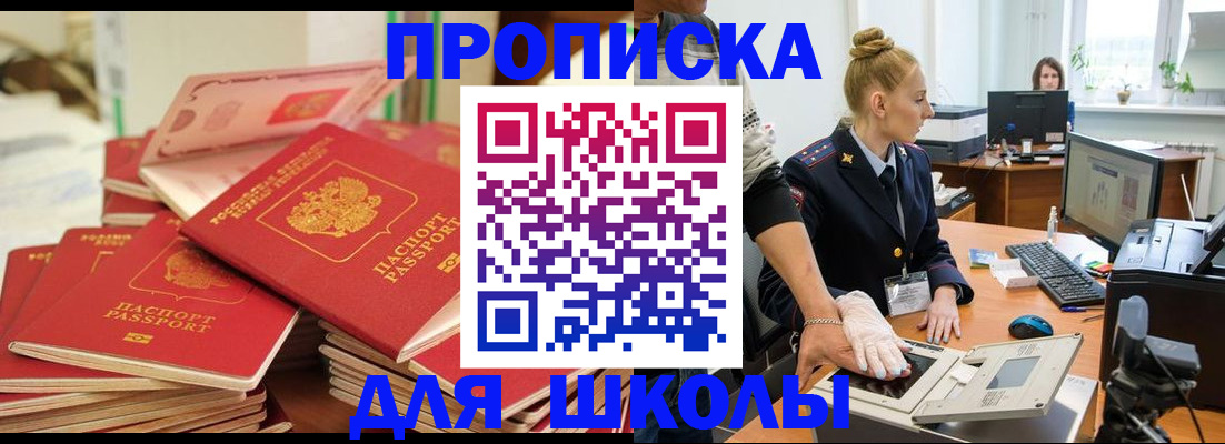 временная регистрация в Владикавказе