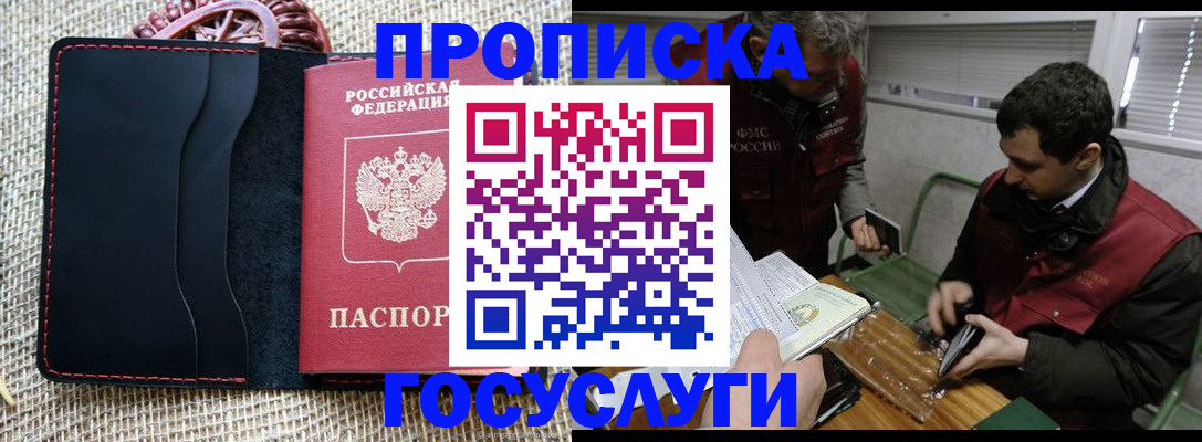 прописка для кредита в Владикавказе