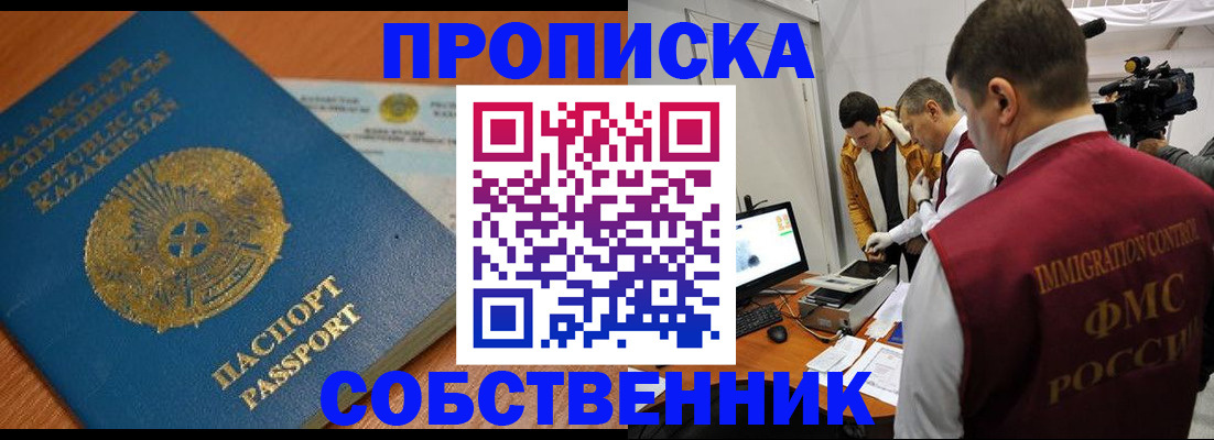 регистрация для школы в Владикавказе