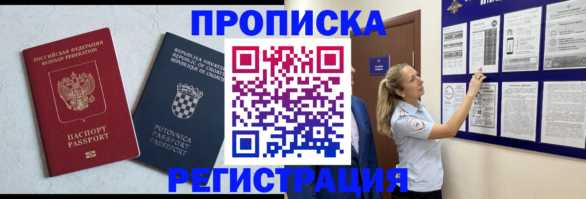 временная регистрация в Владикавказе